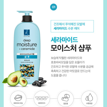 Elastine Phytokeratin Deep Moisture + Ceramide Shampoo/Conditioner (by LG) - Made in Korea