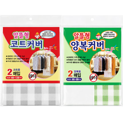 Living Point Garment Storage Covers - 2 Pack (2 Size Options) - Made in Korea