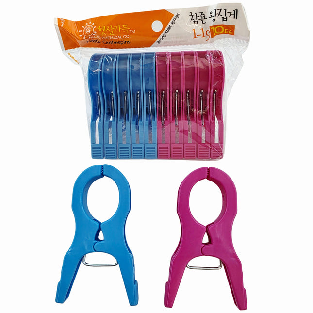 Korean Extra Large Plastic Clothespins (10 pcs) - 4 Inch Laundry Clips - Made in Korea