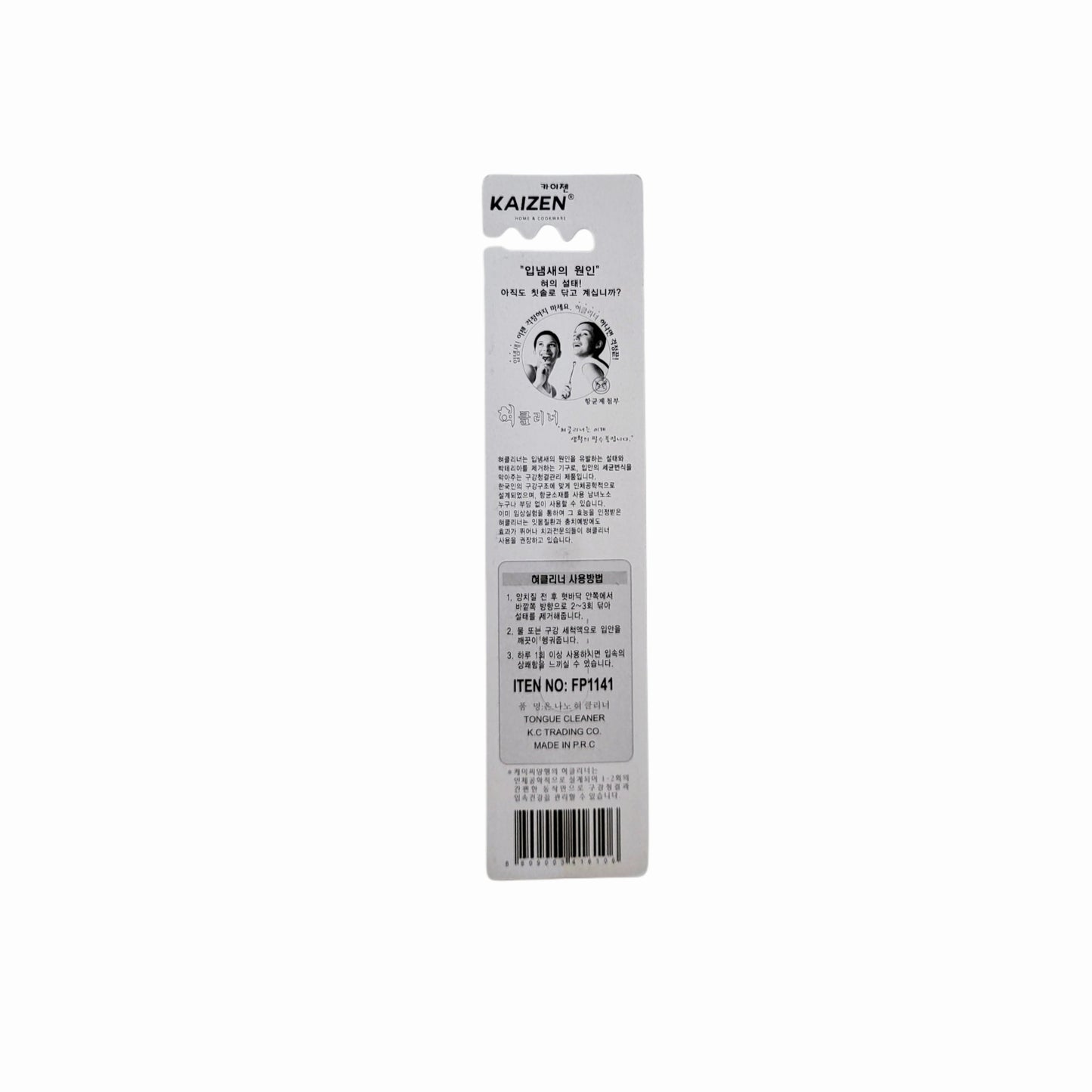 Kaizen Tongue Scraper/Cleaner