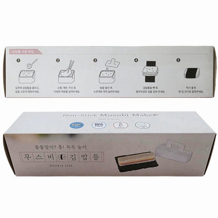doblé Non-Stick Musubi Maker - Large Size - Double Length - Made in Korea
