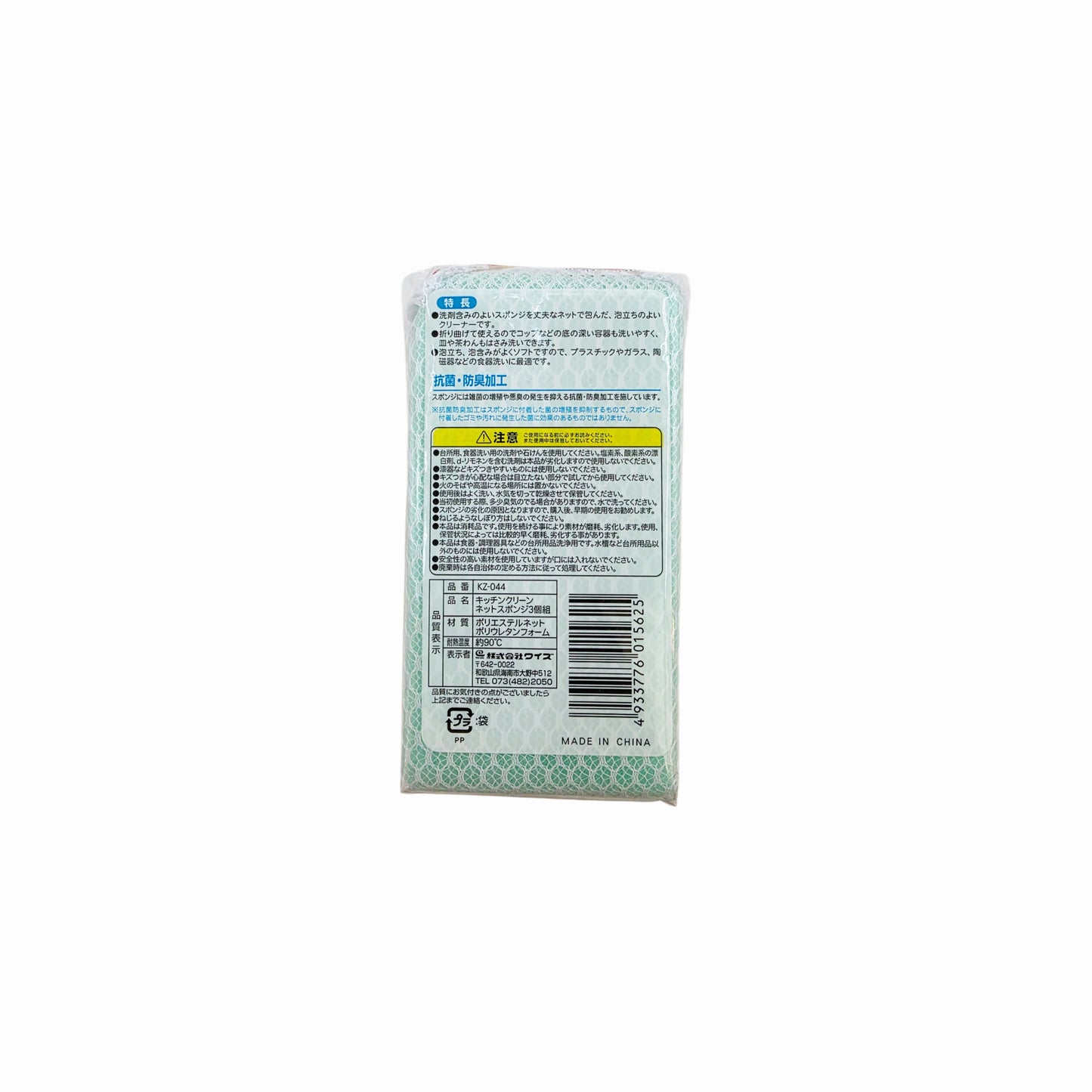 Kitchen Clean Sponges With Outer-Mesh Net (3-pack)