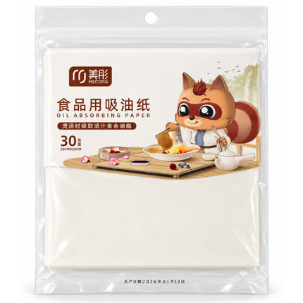 MEITONG Food Oil Absorbing Paper Sheets - 7.9 x 7.9 in - 30 Count