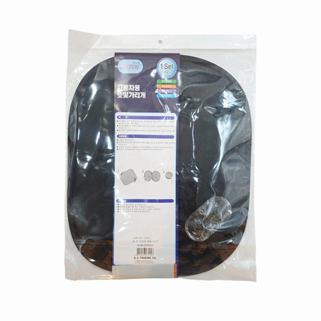 Kaizen Car Window Sun Shade/Cover/Screen (Small) - 2 Covers + 2 Suction Cups