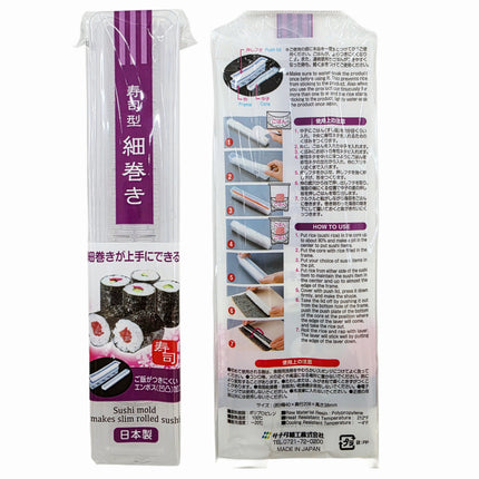 Sanada Seiko Slim Sushi Roll Mold - Slim Sushi Gimbap Maker - Made in Japan