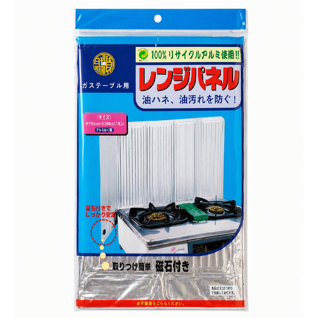 Japanese Aluminum Stove Windbreaker / Oil Splash Guard Panel – 35.4" x 19.7" (90 x 50 cm)