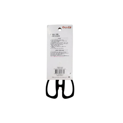 All Purpose Kitchen Scissors (Small Size)