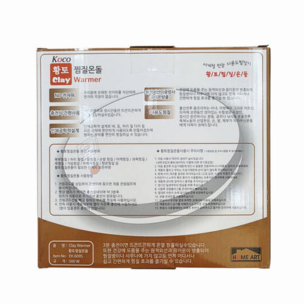 Home Art Loess Clay Rechargeable Korean Heating Pad – 8" Round Thermal Heat Pad with Carrying Bag - EMF-Free