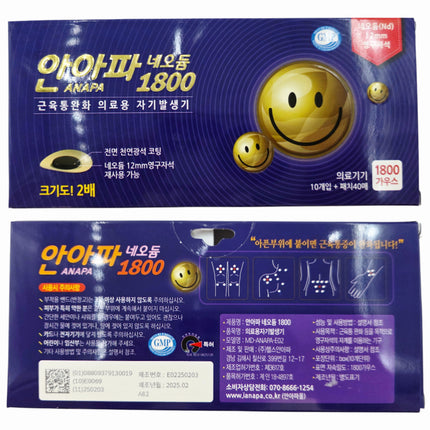 ANAPA 1800 Gauss Neodymium 12mm Magnetic Support Patch Set, 10 Reusable Magnets + 40 Adhesive Patches - Made in Korea
