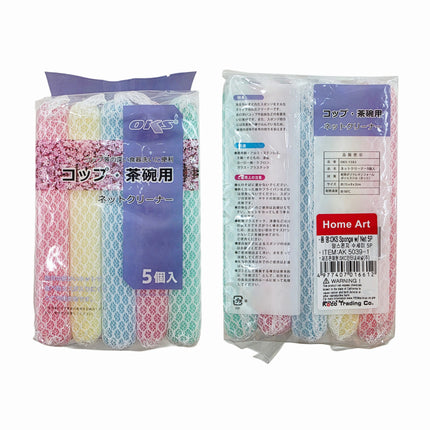 "Home Art" OKS Outer Mesh-Lined Net Dishwashing Sponges/Scrubbers - Pack of 5 pcs (Assorted Colors)