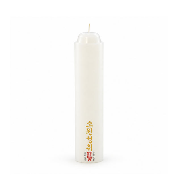 Large White Pillar Candle - "Wish Fulfillment" Ceremonial Candle