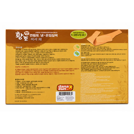 Dana Eun Loess Hot & Cold Waist Heating Pad Belt - 46" Long - Microwaveable Therapy Wrap - Made in Korea