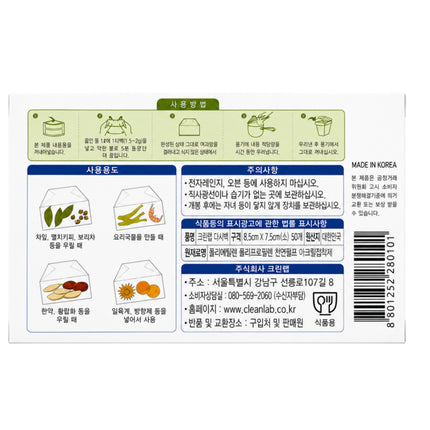 Cleanlab Disposable Soup Stock Filter Bags for Soup, Tea & Herbs – 3 Size Options – Made in Korea