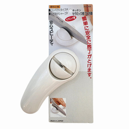 Japanese Compact Pull-Through Manual Knife Sharpener - Made in Japan