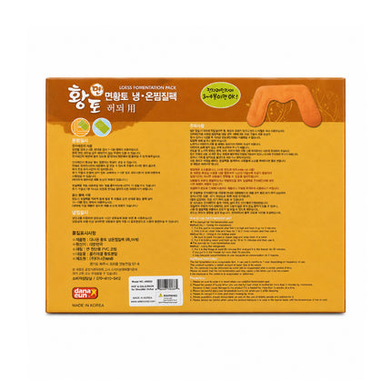 Dana Eun Loess Hot & Cold Neck & Shoulder Heating Pad - Microwaveable Therapy Wrap - Made in Korea