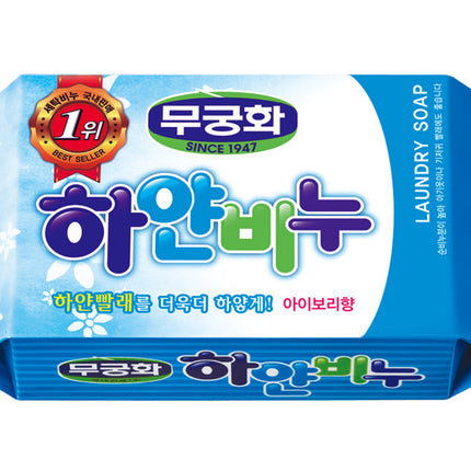 "White" Laundry Bar Soap - For Hand Washing White Clothes - Made in Korea - Whiten/Brighten White Clothes