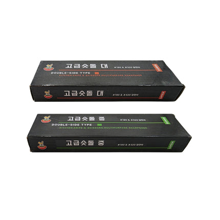 Samduk Queen Star Double-Sided Knife Sharpening Whetstone #180/#320 - Kitchen Knife & Scissors Sharpening Stone - 2 Sizes (Medium or Large)