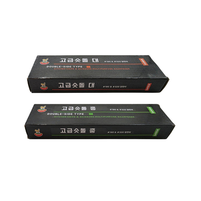 Samduk Queen Star Double-Sided Knife Sharpening Whetstone #180/#320 - Kitchen Knife & Scissors Sharpening Stone - 2 Sizes (Medium or Large)