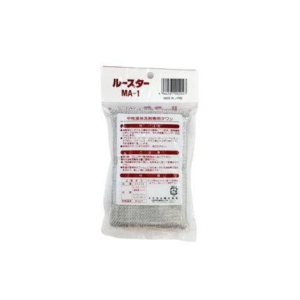 "Lustar-" Japanese Nylon Sponges/Scrubbing Pads - Made in Japan