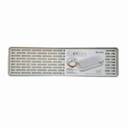 Mini Dish Drying Rack with Detachable Slotted Tray (15 x 4.3 in / 38 x 11 cm) - Compact Countertop Dish Drainer