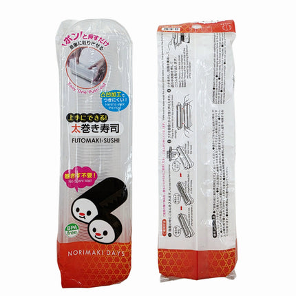 Kokubo Norimaki Days Futomaki Sushi Roll Gimbap Mold - BPA Free - Made in Japan