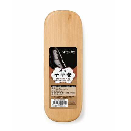 Shineworld Natural Wood Shoe Shine Brush – Traditional Korean Pig Bristle-Style Design – 5.75 in.