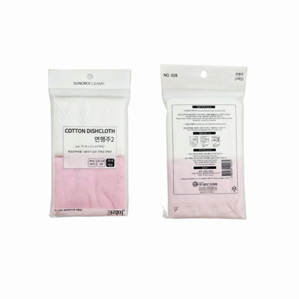 "SungboCleamy" Natural Terry Cotton Dishcloths (2-pack) - Made in Korea