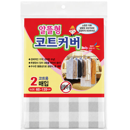Living Point Garment Storage Covers - 2 Pack (2 Size Options) - Made in Korea