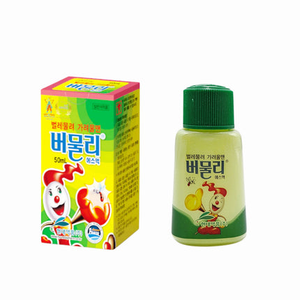 Bumooly Anti-Itch Relief for Bug Bites - 50ml - Made in Korea