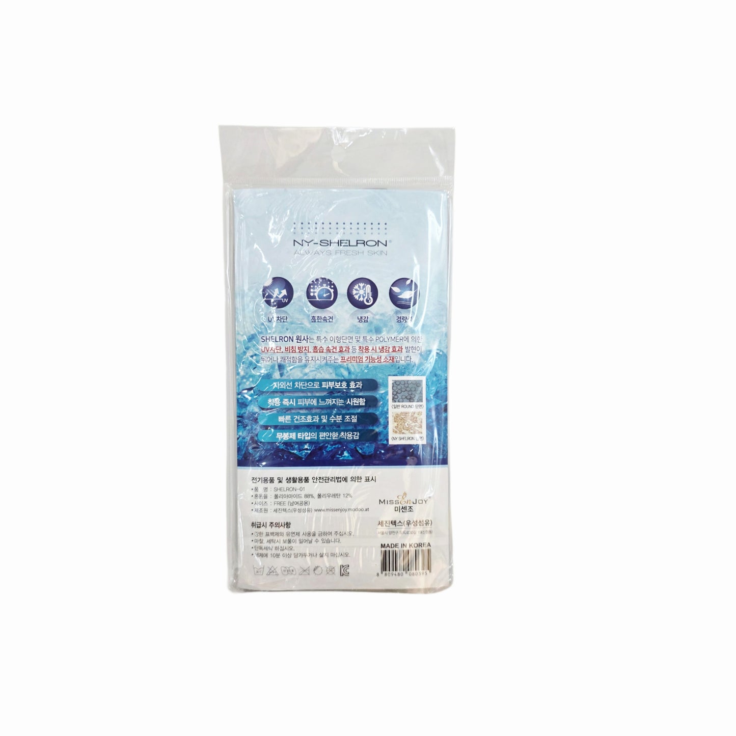 UV Blocking & Cooling Sleeves - One Size Fits All (Unisex) - Made in Korea (5 colors)