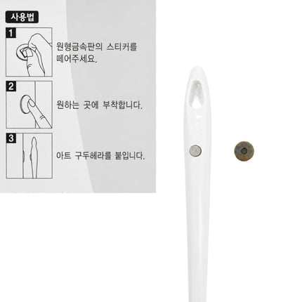 "Art" Magnetic Wall-Mount Long Shoehorn with Adhesive Pad – 19.5" (50 cm) – Made in Korea