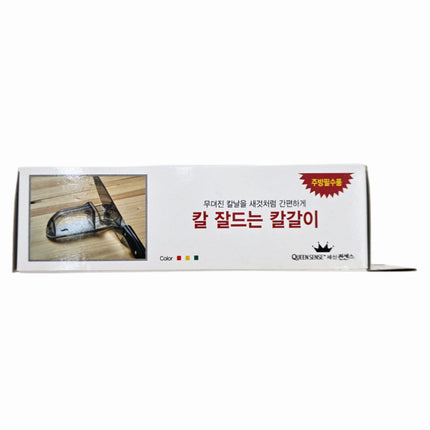 Queen Sense Handy Knife Sharpener – Ceramic Pull-Through Sharpener -  Non-Slip Base - Made in Korea