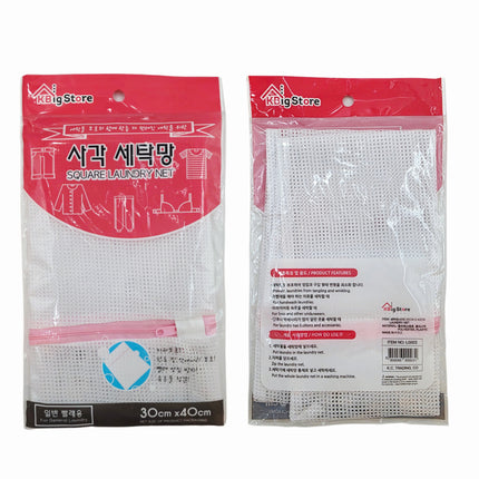 Square Mesh Laundry Net Bag (3 Sizes) - Open Mesh Wash Bags for General Laundry