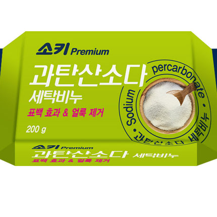 "Soki" Sodium Percarbonate Laundry Bar Soap (Color-Safe Bleaching & Stain Removal) - Made in Korea