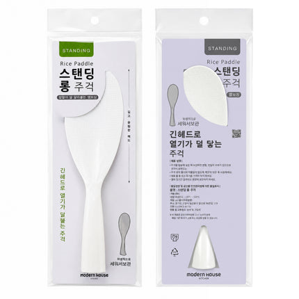 And House Standing Rice Paddle – Non-Stick Textured Surface, 9 in. – Made in Korea