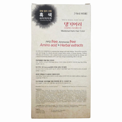 Daeng Gi Meo Ri Medicinal Herb Hair Color Cream Set (5 Colors) - Gray Hair Coverage Kit with Brush, Gloves & Accessories - Hair Dye Set - Made in Korea