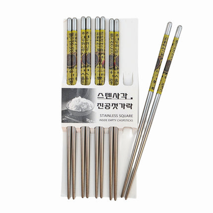 DASOM Lightweight Hollow Stainless Steel Chopsticks (5 Pairs) - Rounded Metal - Yellow Traditional Korean Calligraphy Design