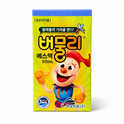 Bumooly Anti-Itch Relief for Bug Bites - 50ml - Made in Korea