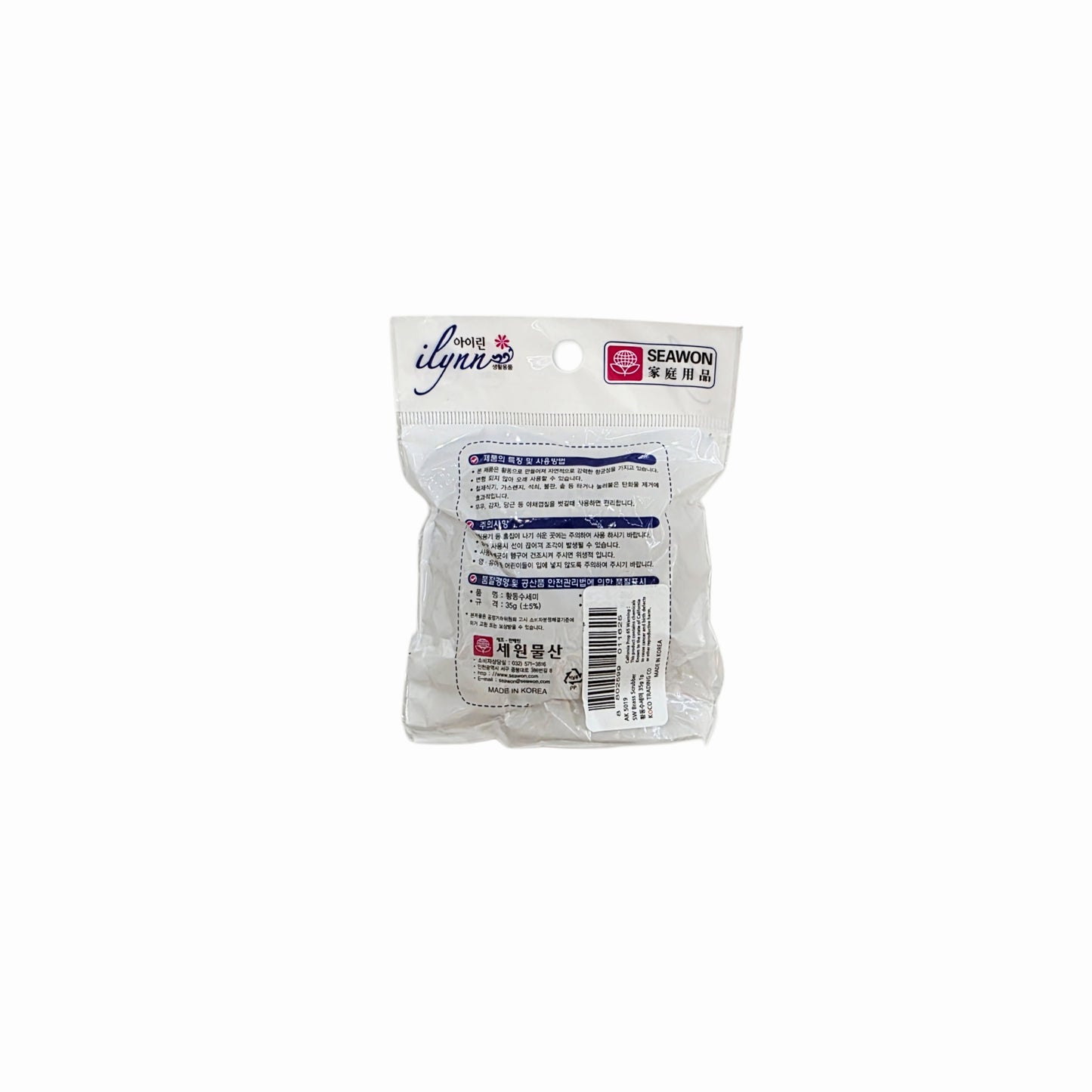 iLynn Brass Scour/Scrubber Ball - 35g Size - Made in Korea