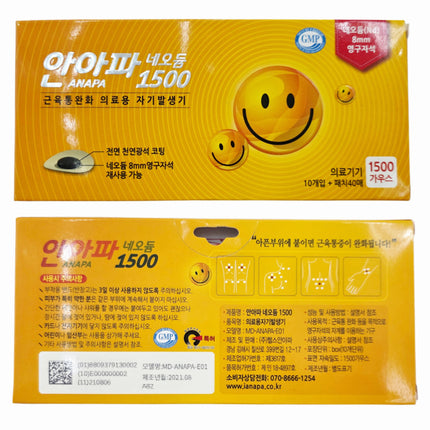ANAPA 1500 Gauss Neodymium 8mm Magnetic Support Patch Set, 10 Reusable Magnets + 40 Adhesive Patches - Made in Korea