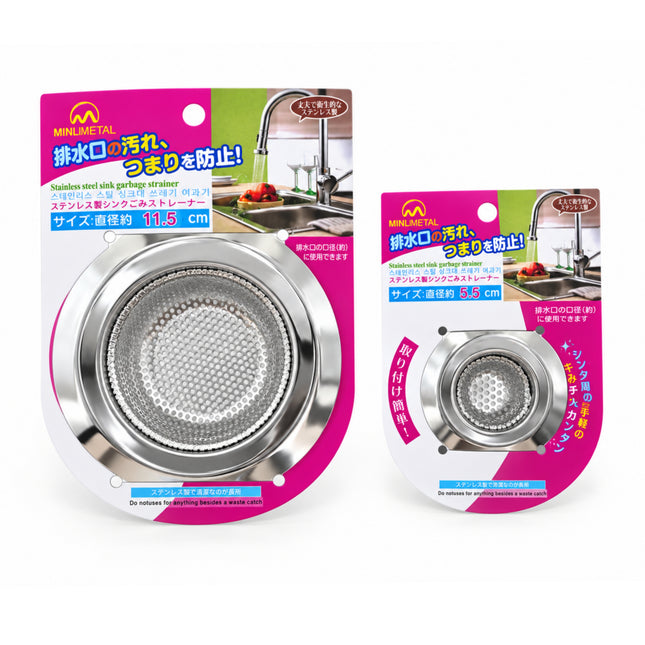 MINLIMETAL Sturdy Stainless Steel Sink Strainer - 2 Sizes