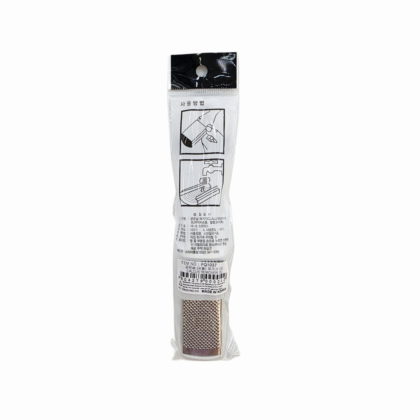 Dual-Sided Callous File & Buffer - Stainless Steel - Made in Korea