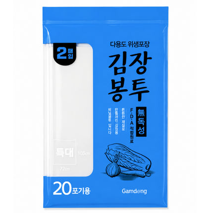 Gamdong "Gimjang" Kimchi Making & Storage Bags – 2 Bags per Pack, 4 Available Sizes – Made in Korea