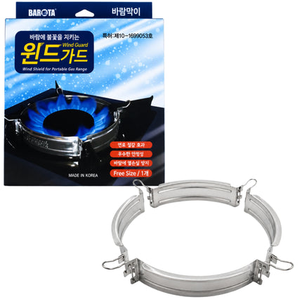 Barota Stainless Steel Portable Gas Stove Wind Guard – Made in Korea