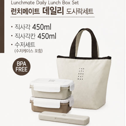 Komax Lunchmate Daily Lunch Box Set with Insulated Carry Bag, Utensils & 2 Food Containers - Made in Korea