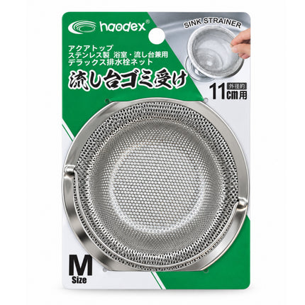 Haodex 18-10 Stainless Steel Sink Strainer Drain Basket with Lift Handle - 4.3 in