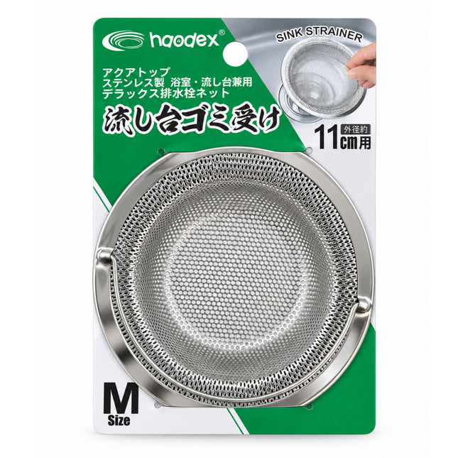 Haodex 18-10 Stainless Steel Sink Strainer Drain Basket with Lift Handle - 4.3 in