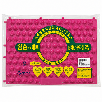 Samson Acupressure Foot Massage Mat – 10.6" x 15.6" (27 x 39.5 cm) – Made in Korea