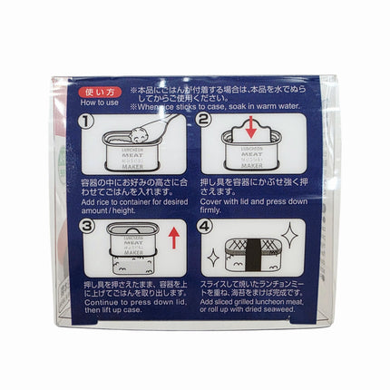 Kokubo Luncheon Meat Musubi Maker - Spam Musubi Press Mold - Made in Japan