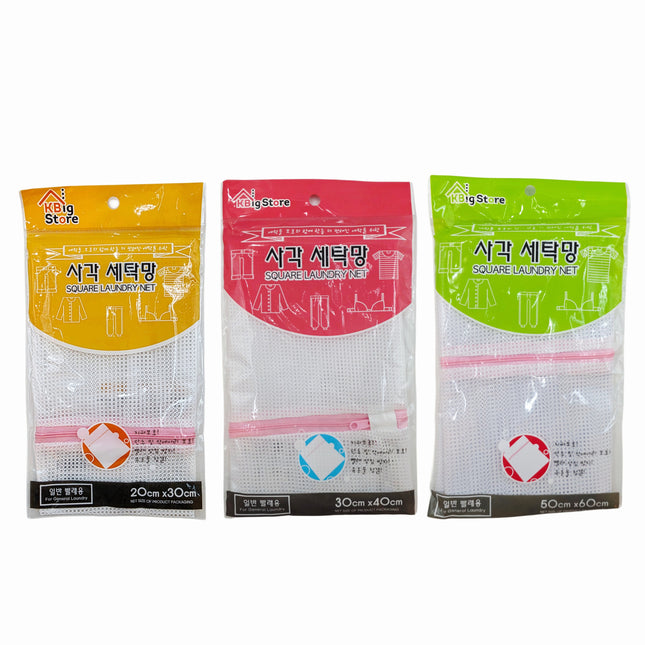 Square Mesh Laundry Net Bag (3 Sizes) - Open Mesh Wash Bags for General Laundry